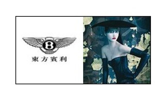 China Bentley Culture &#038; Media Co.,Ltd.