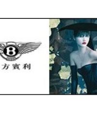 China Bentley Culture & Media Co.,Ltd.