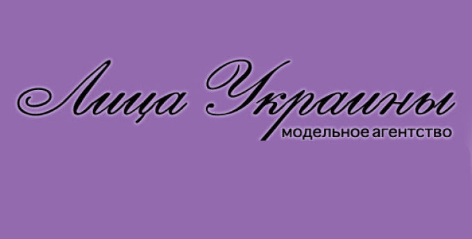 Лица Украины