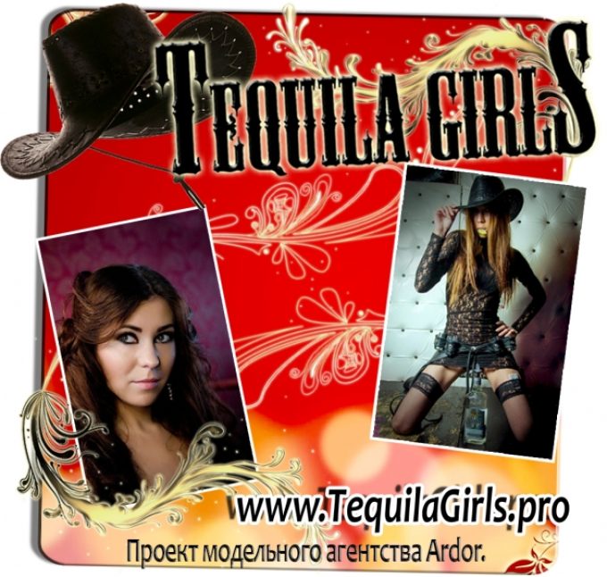 Tequila Girls